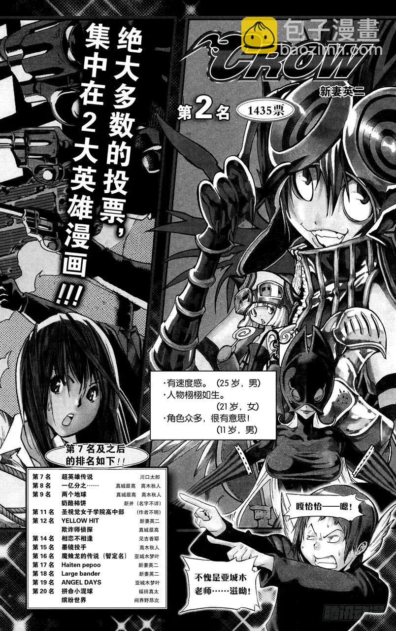 《爆漫王。》第58话 一位数与两位数 第2页