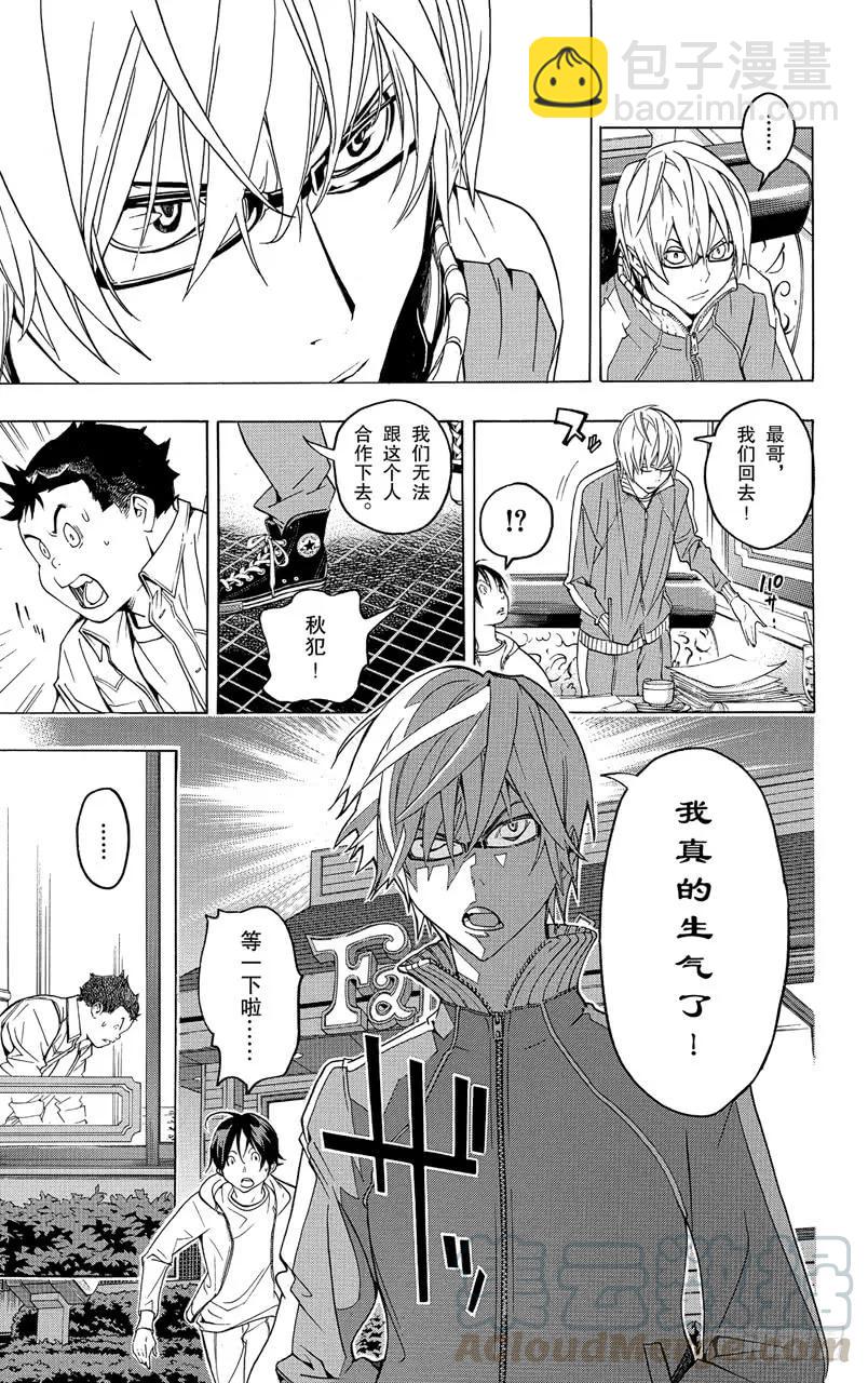 《爆漫王。》第59话 经验与资料 第19页
