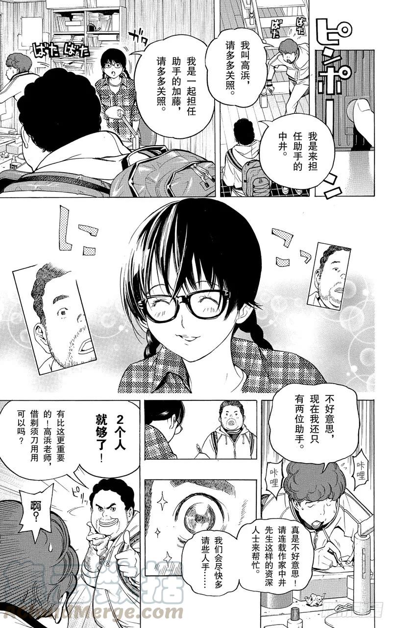 《爆漫王。》第58话 一位数与两位数 第13页