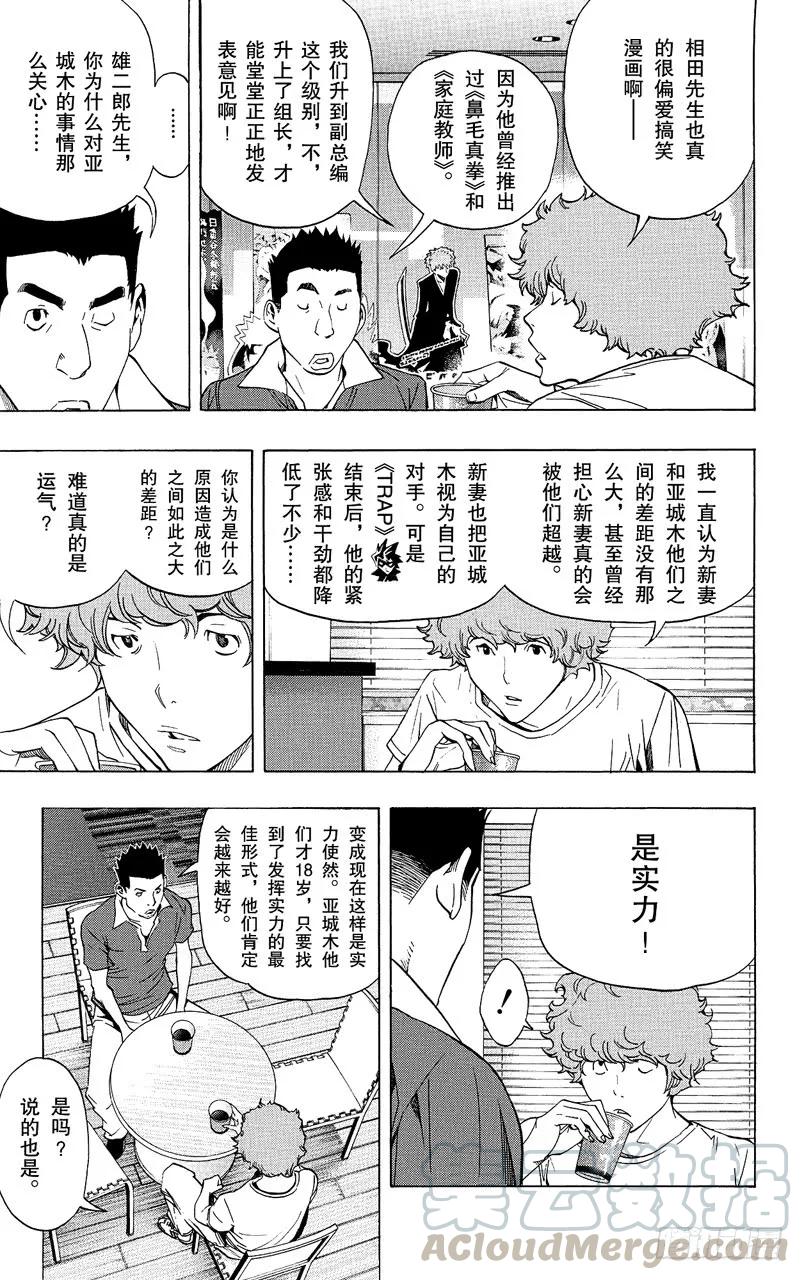 《爆漫王。》第64话 直接套用与多年隐瞒 第15页