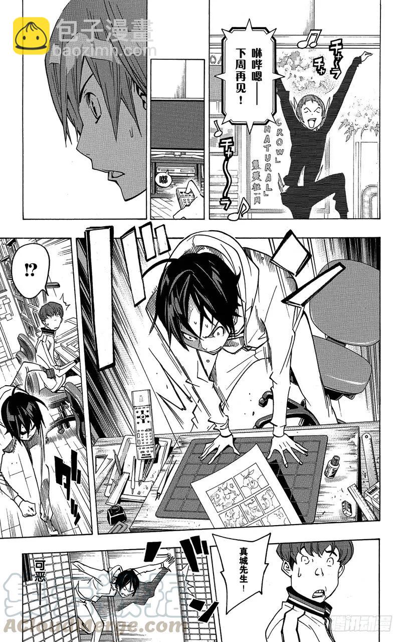 《爆漫王。》第76话 流行语与传消息 第17页