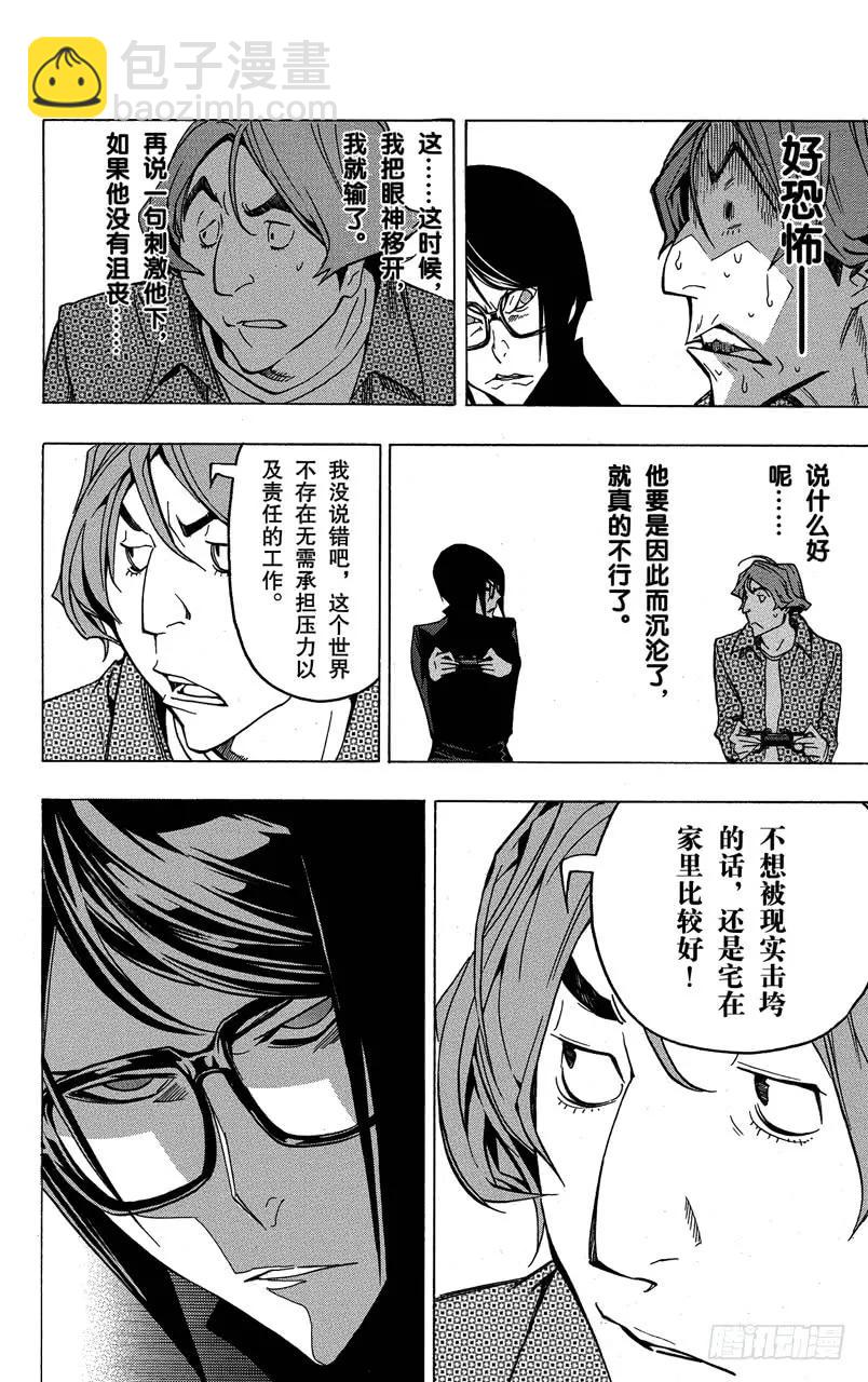 《爆漫王。》第74话 同班同学与争斗之心 第18页