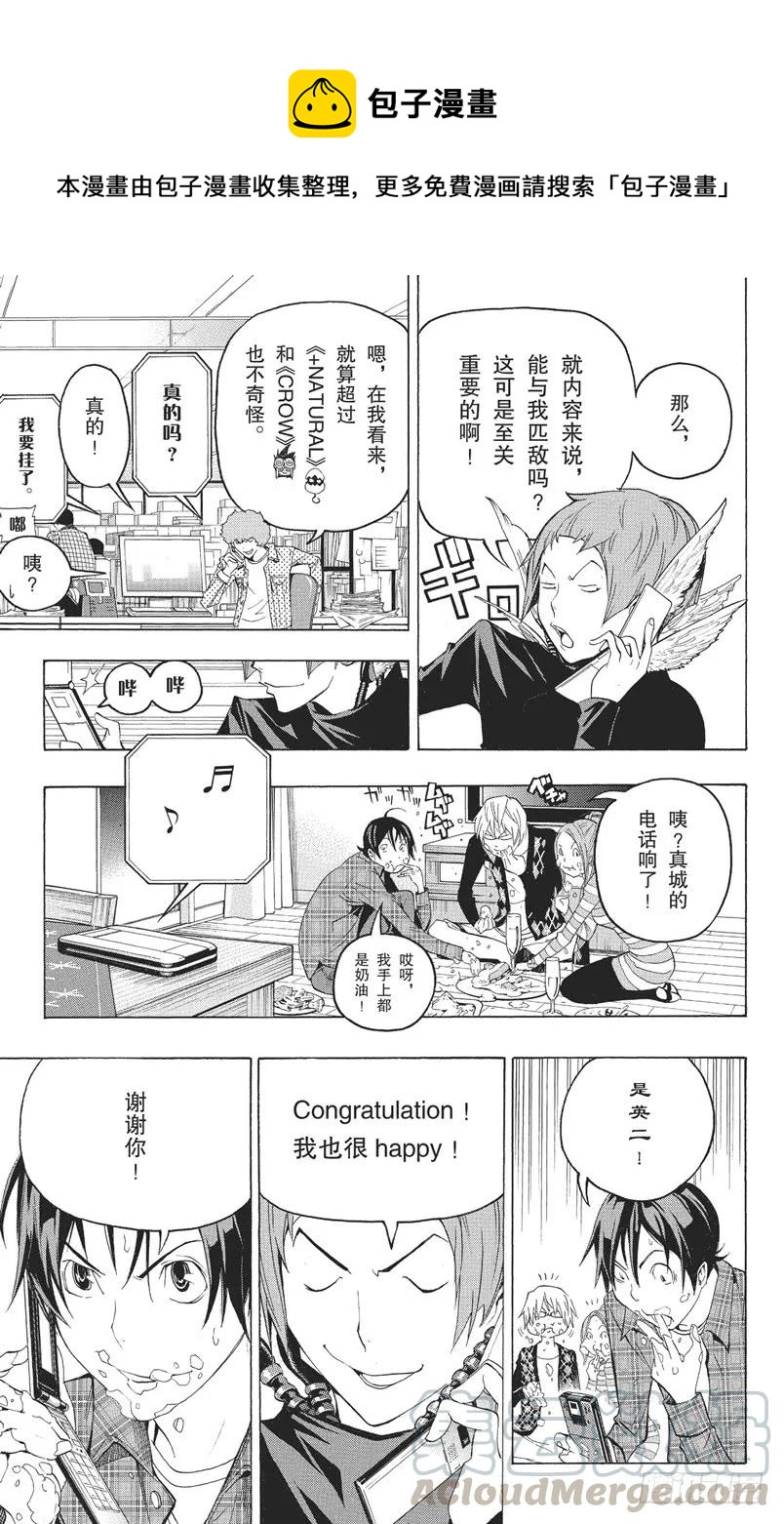 《爆漫王。》第87话 蛋糕与强敌 第11页