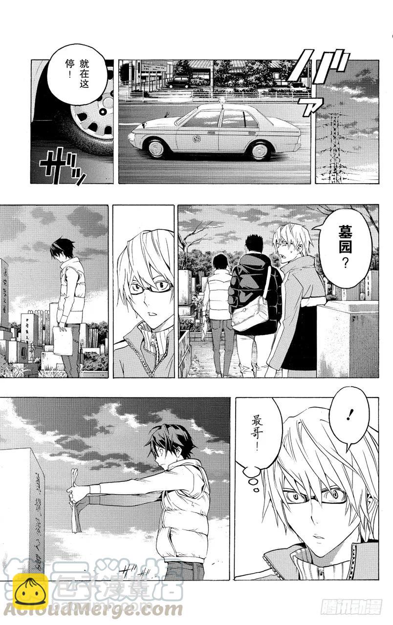 《爆漫王。》第91话 票与表 第17页