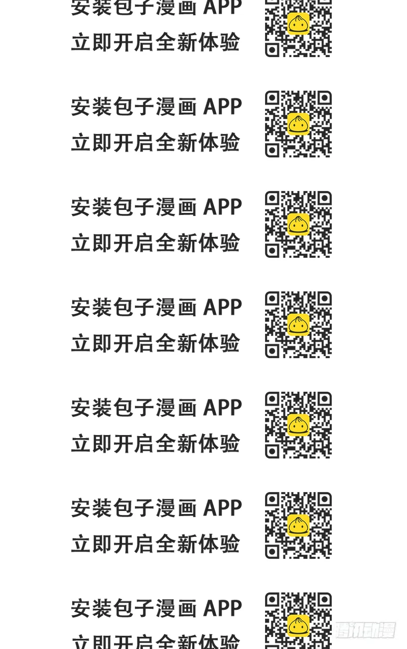 《爆漫王。》第89话 作品名称与人物塑造 第2页