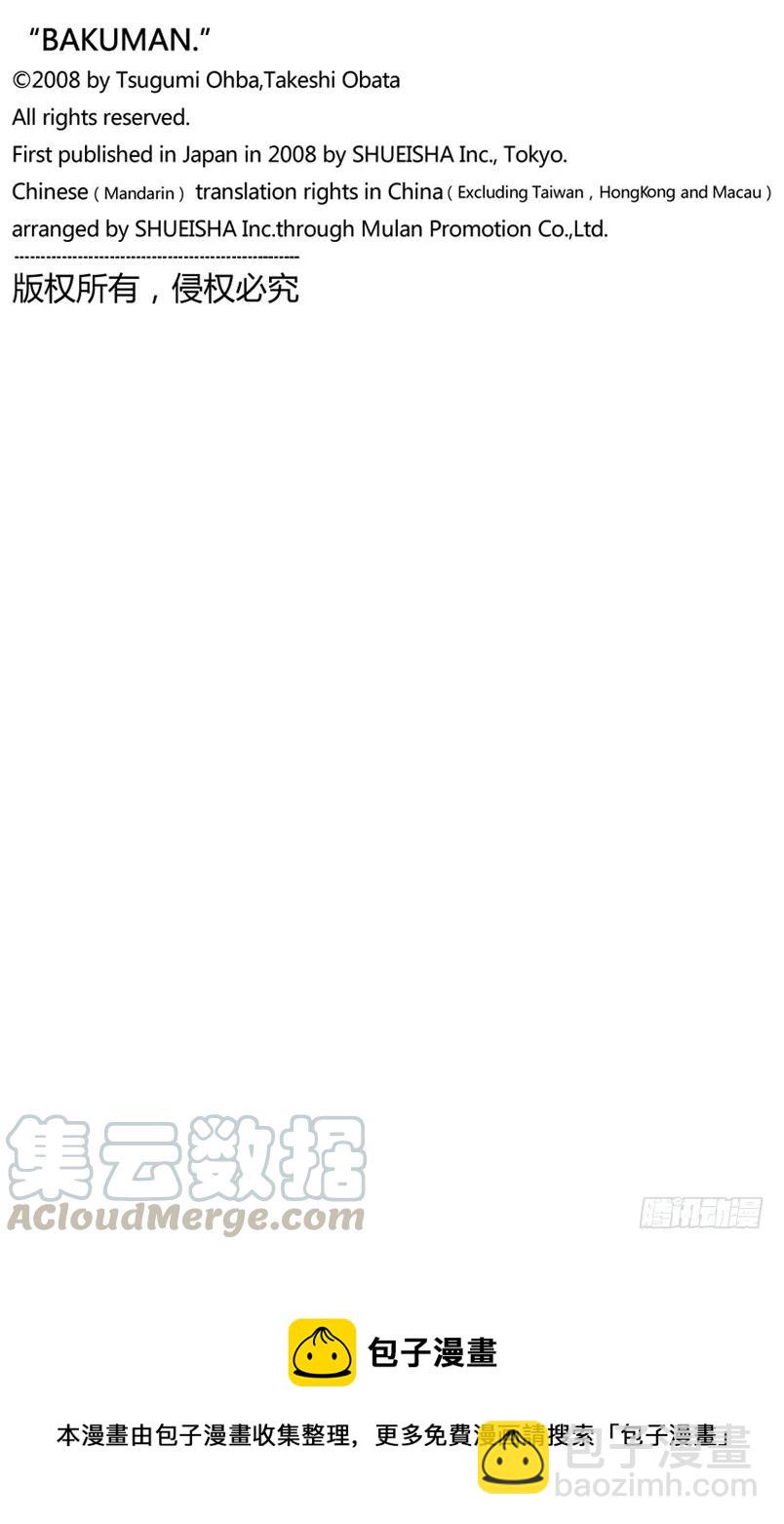 《爆漫王。》第96话 潜在投票与长篇故事 第21页