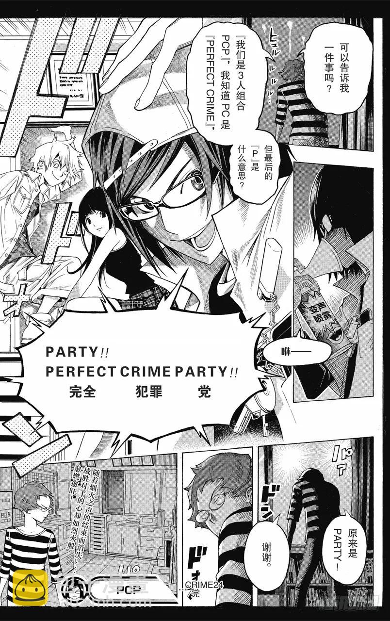 《爆漫王。》第98话 握手言欢与修改结尾 第28页
