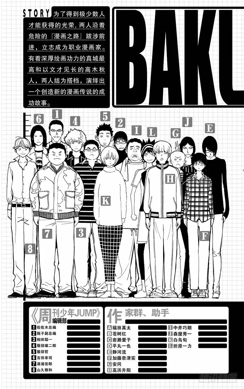 《爆漫王。》第98话 握手言欢与修改结尾 第6页