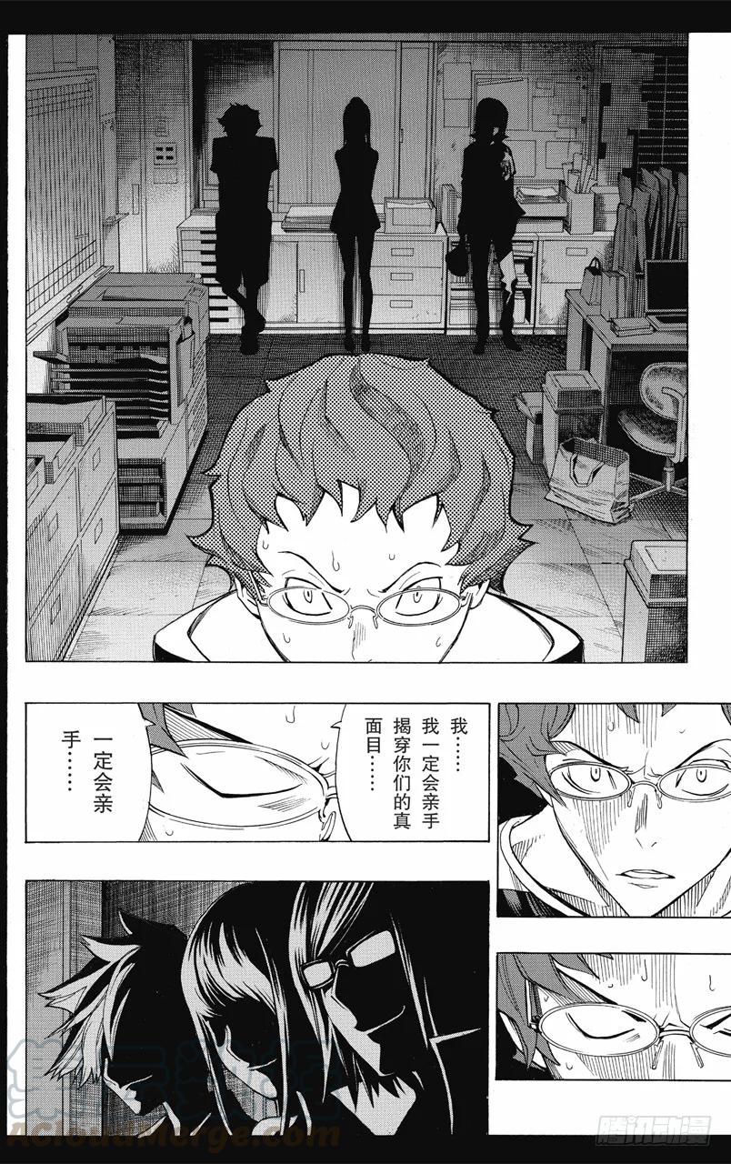 《爆漫王。》第98话 握手言欢与修改结尾 第27页