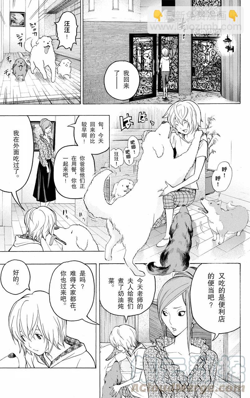 《爆漫王。》第100话 富余时间与自掘陷阱 第11页