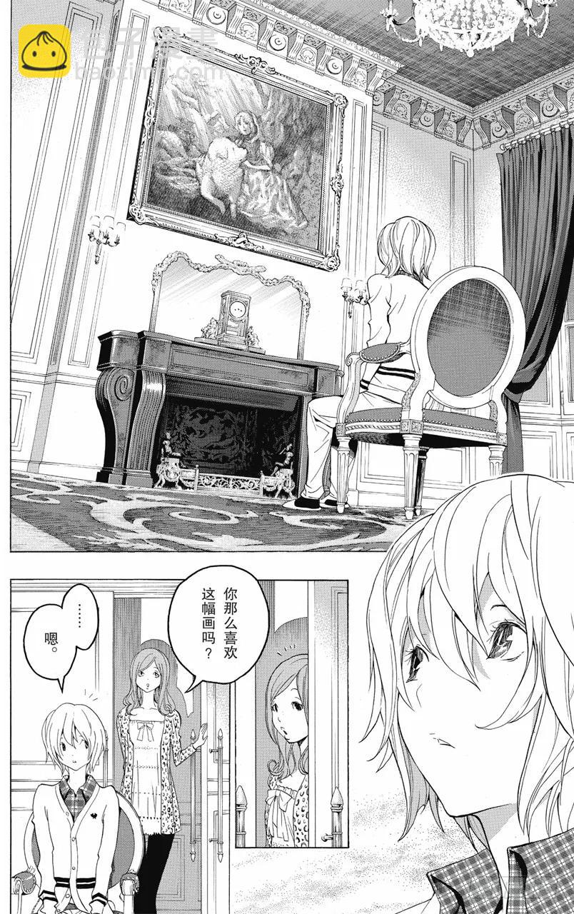 《爆漫王。》第102话 画家与漫画家 第10页