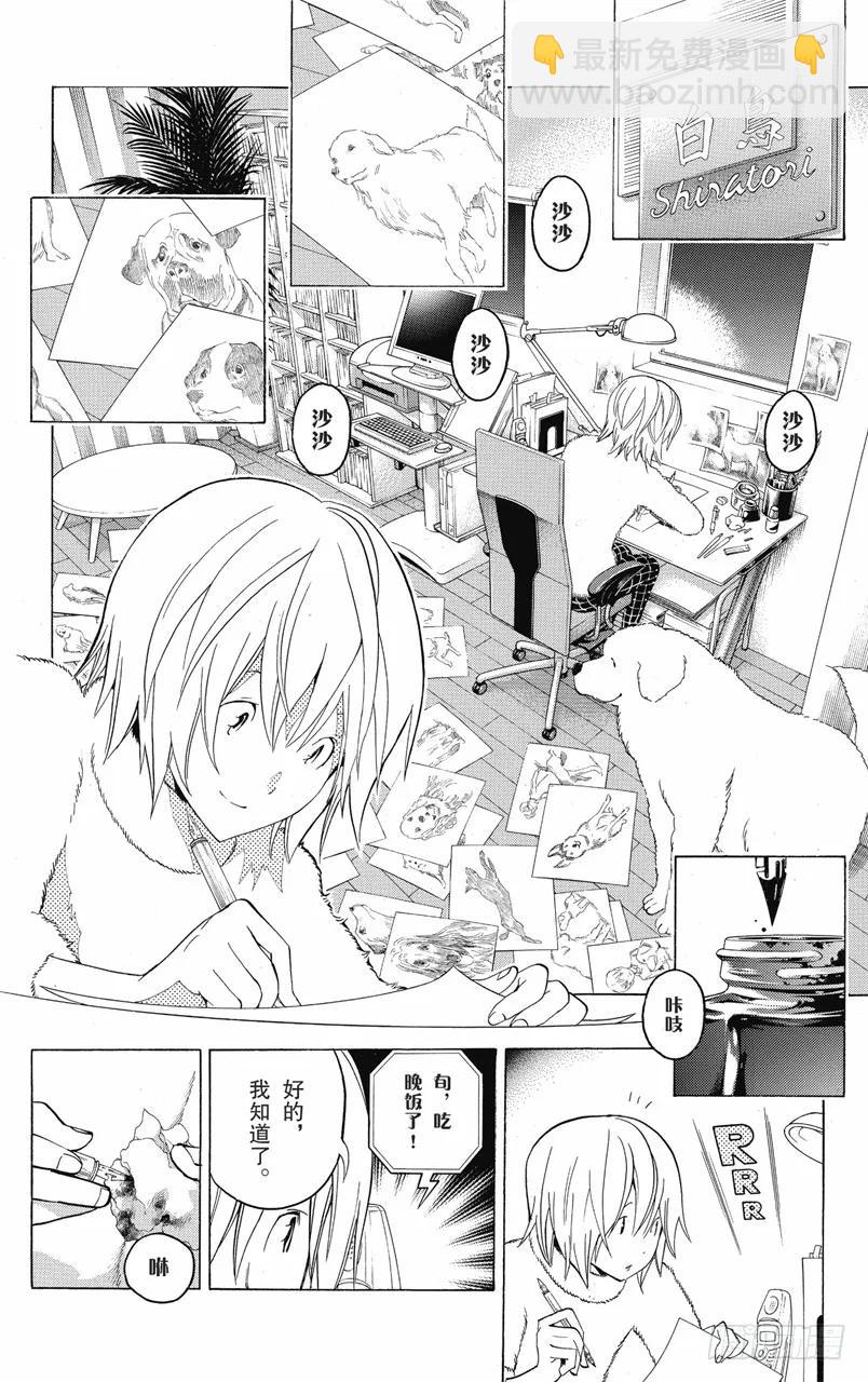 《爆漫王。》第104话 步骤与秒表 第16页