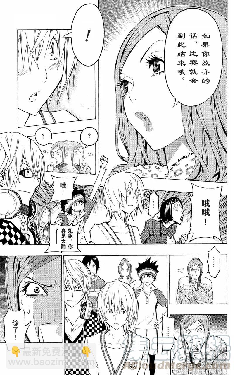 《爆漫王。》第106话 亲子之战与漫画赛事 第5页
