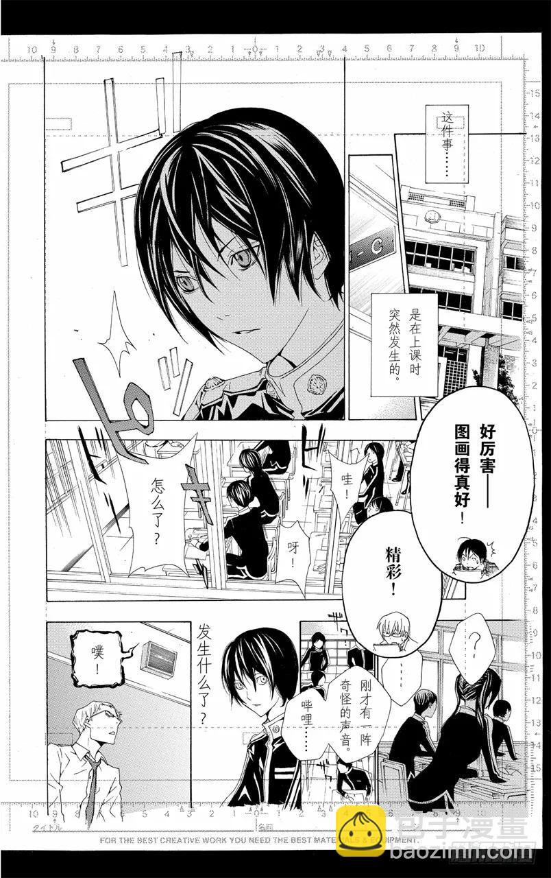 《爆漫王。》第115话 留影与教室 第14页