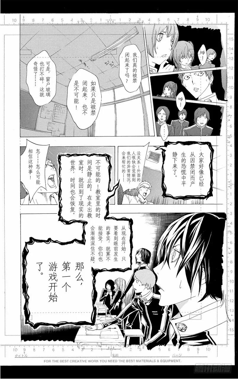 《爆漫王。》第115话 留影与教室 第16页