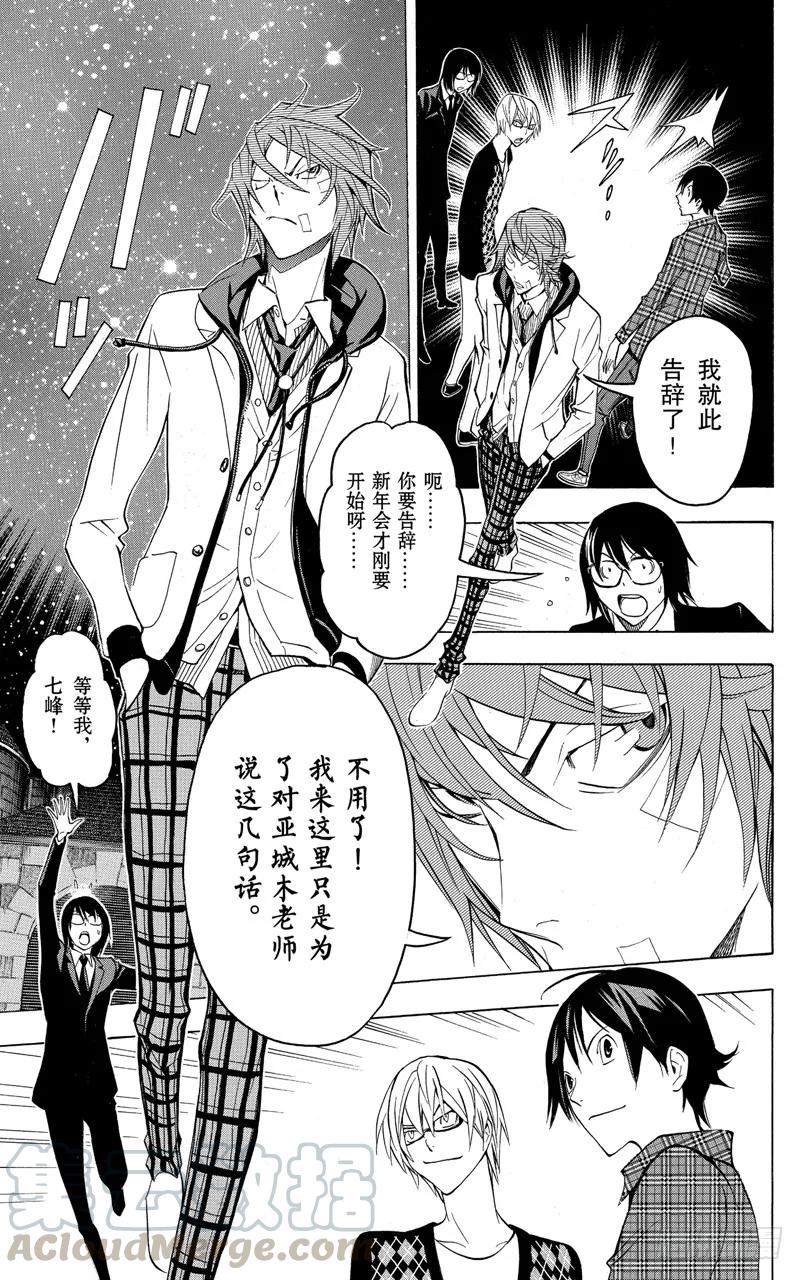 《爆漫王。》第127话 热血与完败 第19页