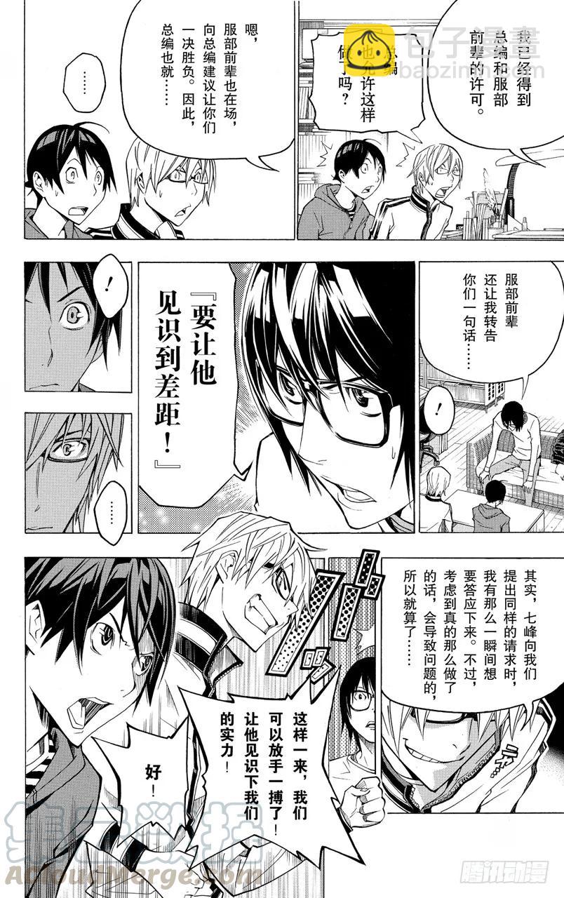 《爆漫王。》第125话 焦虑与逆转 第25页