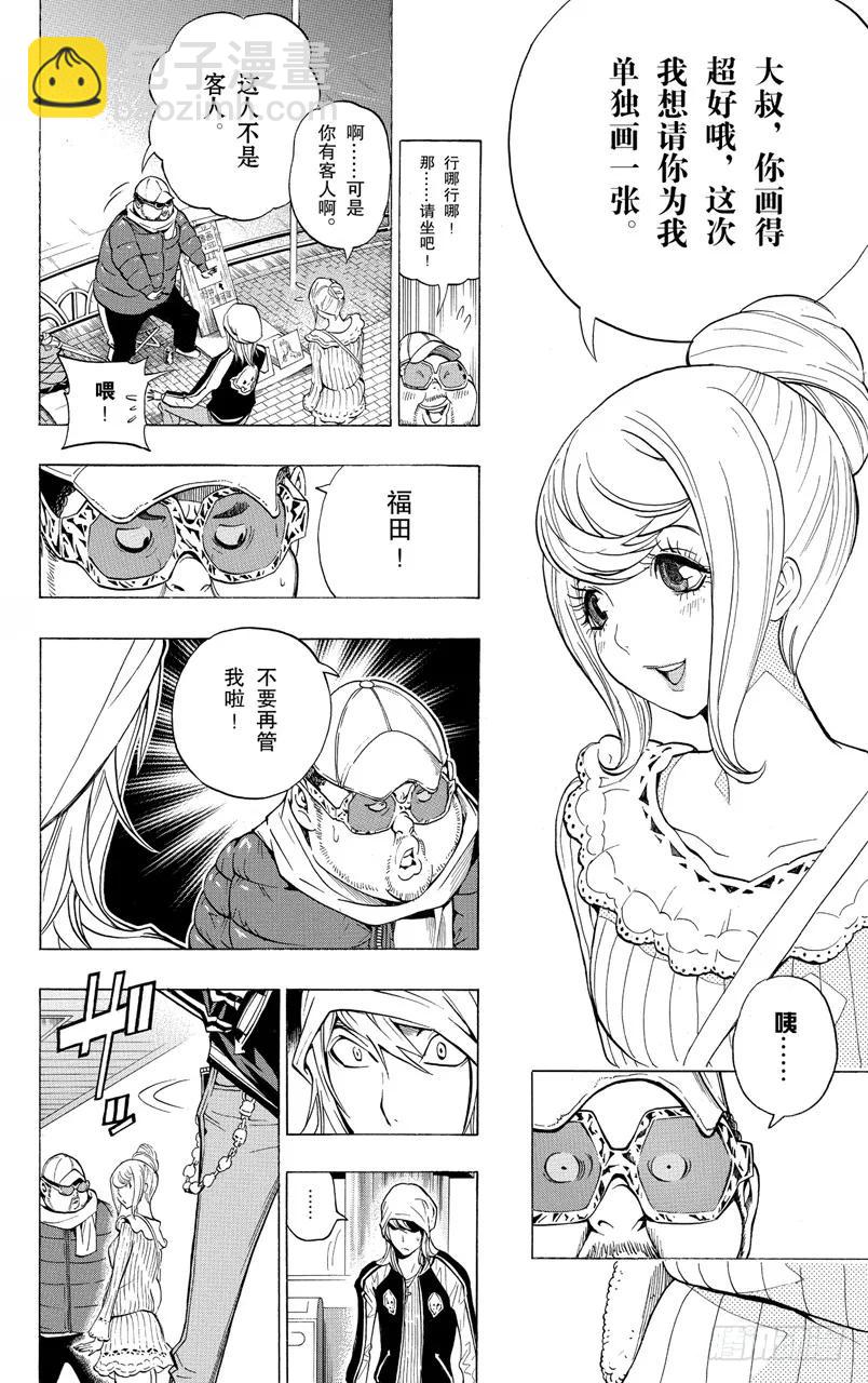 《爆漫王。》第128话 肖像与嘲讽 第10页