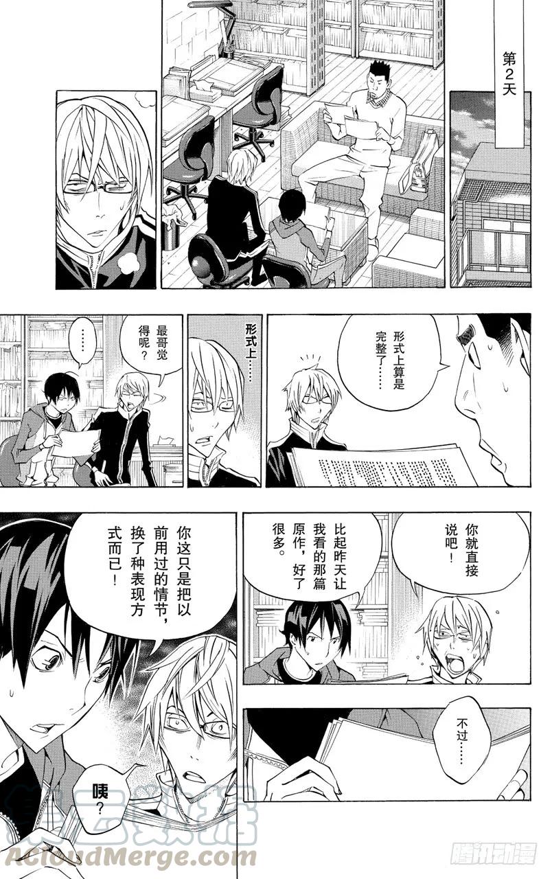 《爆漫王。》第132话 倒立与重写 第13页
