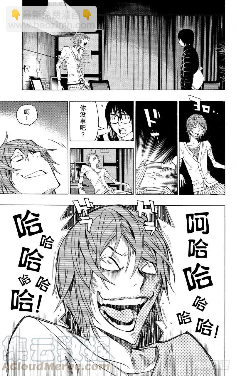 《爆漫王。》第126话 分析与结果 第19页