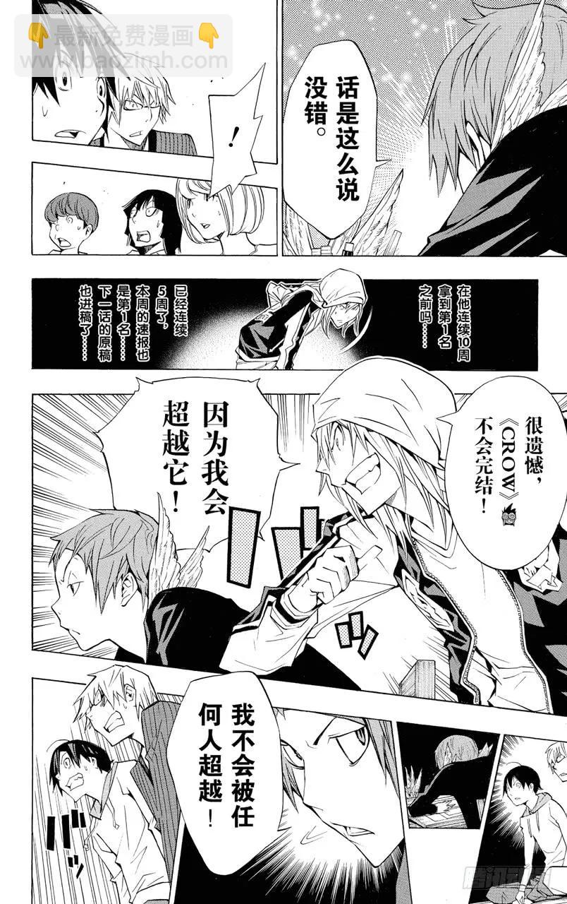 《爆漫王。》第135话 连续与阻止 第16页