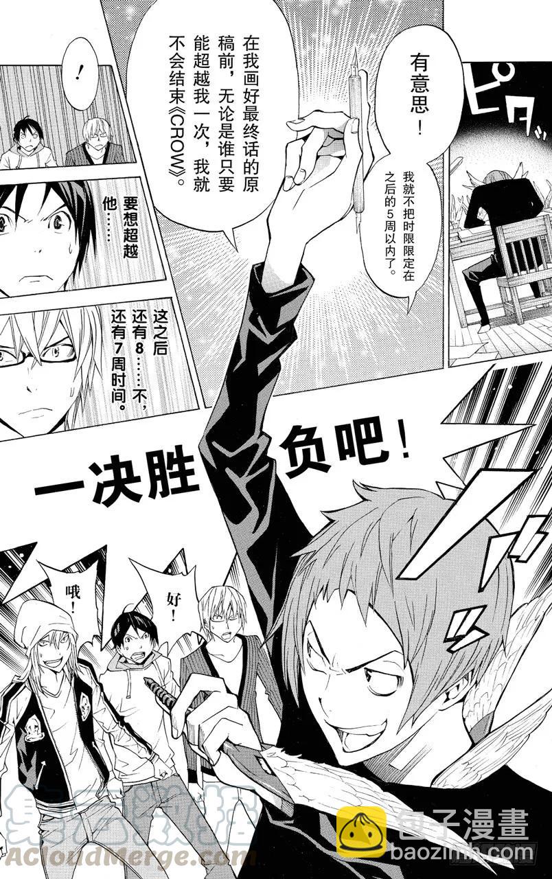 《爆漫王。》第135话 连续与阻止 第19页
