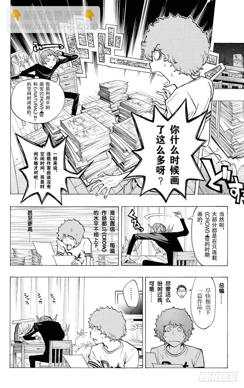 《爆漫王。》第139话 最终话与卷末语 第10页