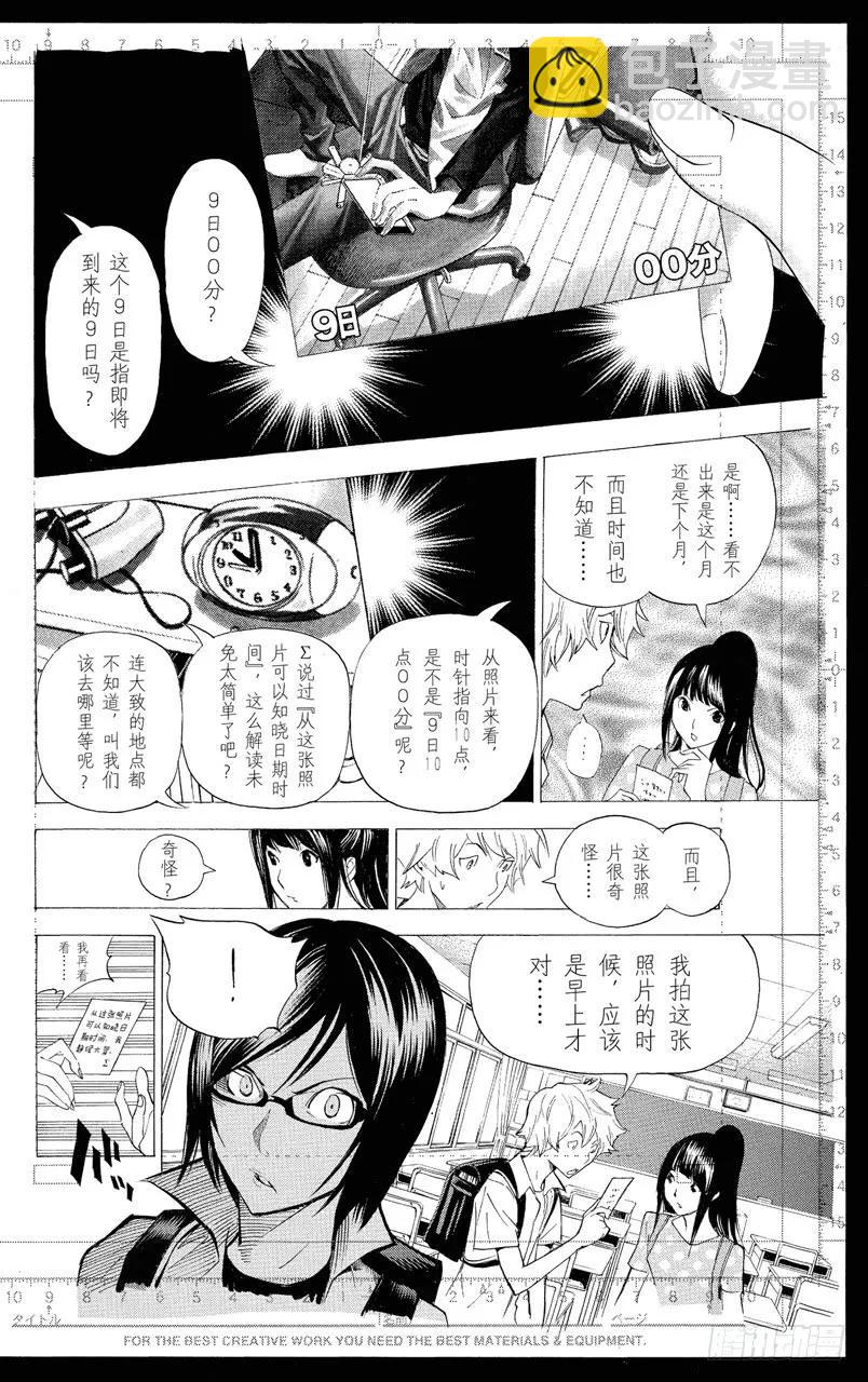 《爆漫王。》第138话 气势如虹与巧妙构思 第10页