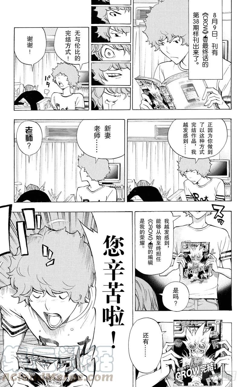 《爆漫王。》第139话 最终话与卷末语 第7页