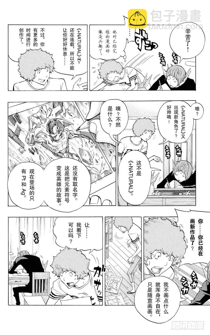 《爆漫王。》第139话 最终话与卷末语 第8页
