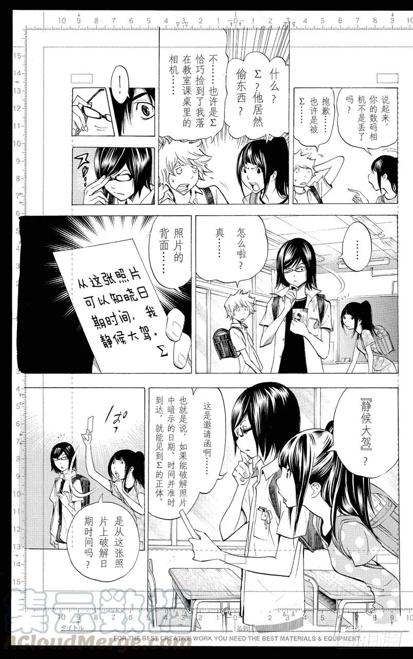 《爆漫王。》第138话 气势如虹与巧妙构思 第9页