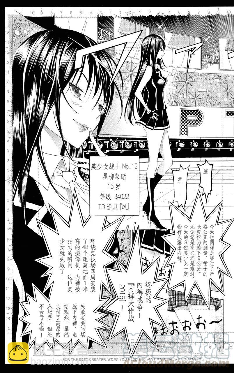 《爆漫王。》第141话 年龄与实绩 第11页