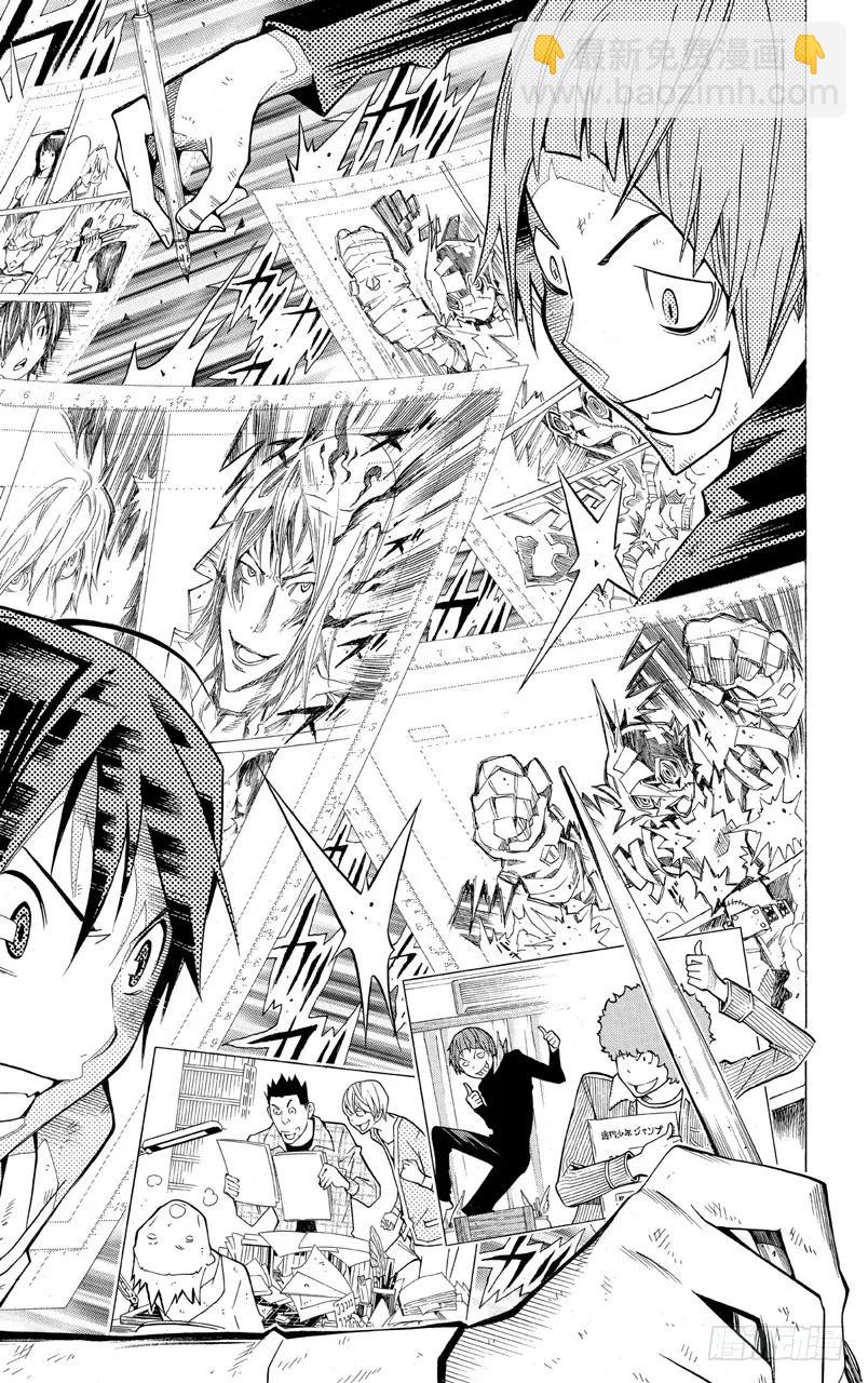 《爆漫王。》第152话 叠加效应与刷新记录 第20页