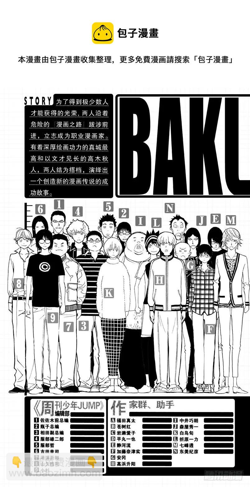 《爆漫王。》第152话 叠加效应与刷新记录 第6页