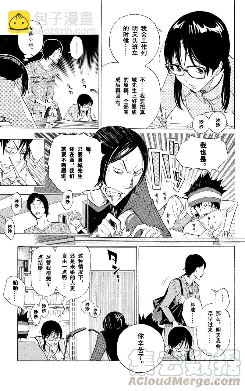 《爆漫王。》第156话 时之裕与修罗场 第13页