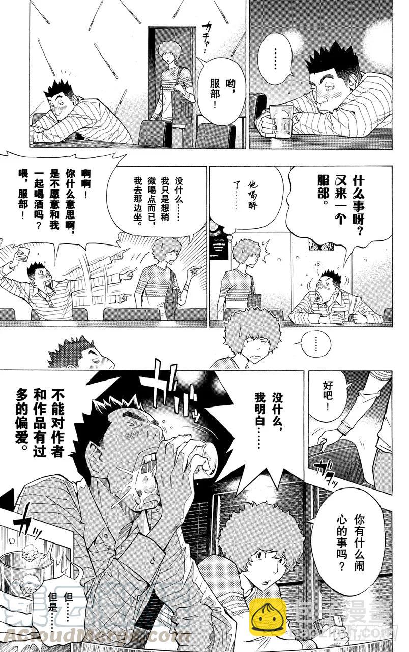 《爆漫王。》第154话 周刊与月刊 第7页