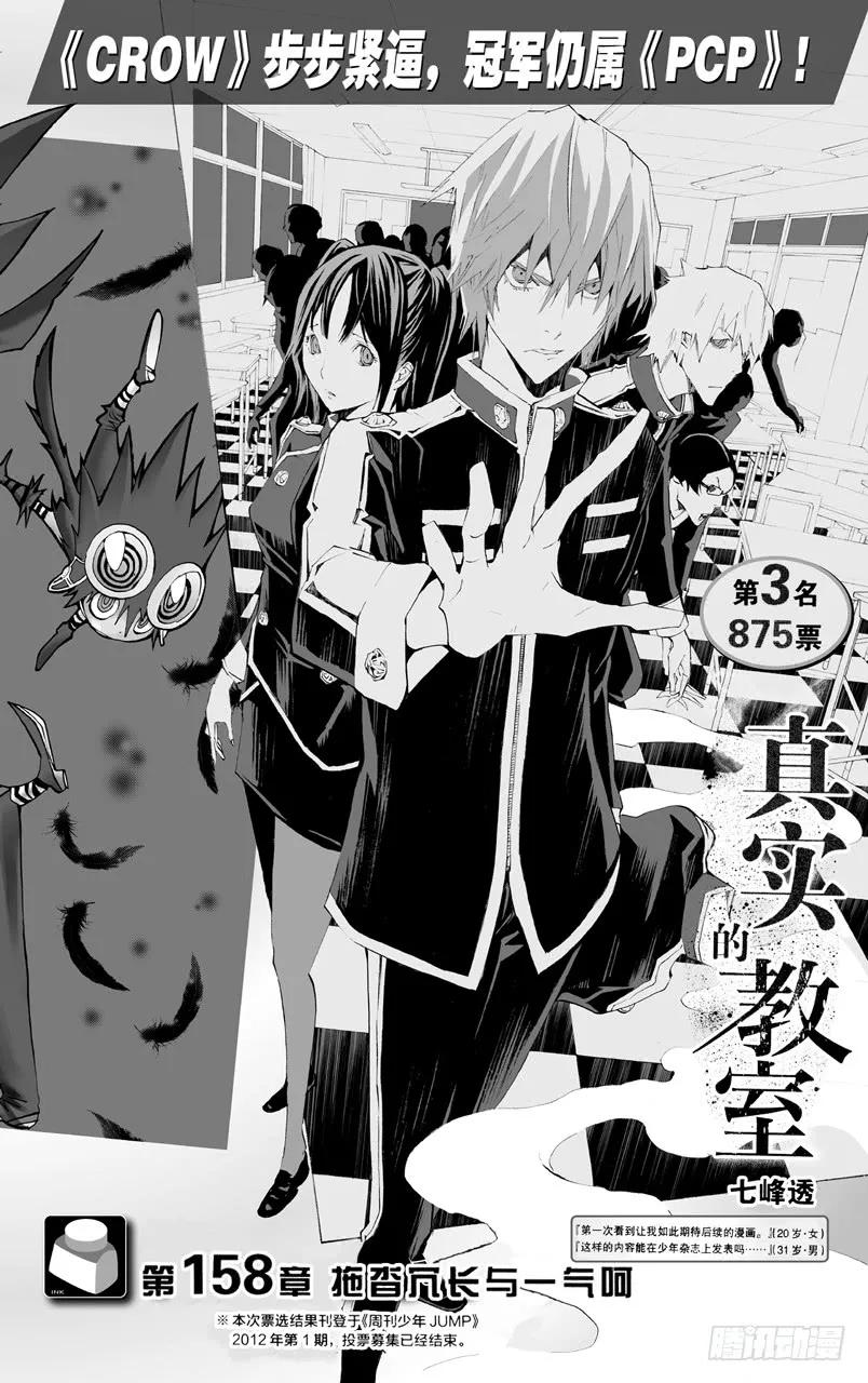 《爆漫王。》第158话 拖沓冗长与一气嗬成 第2页
