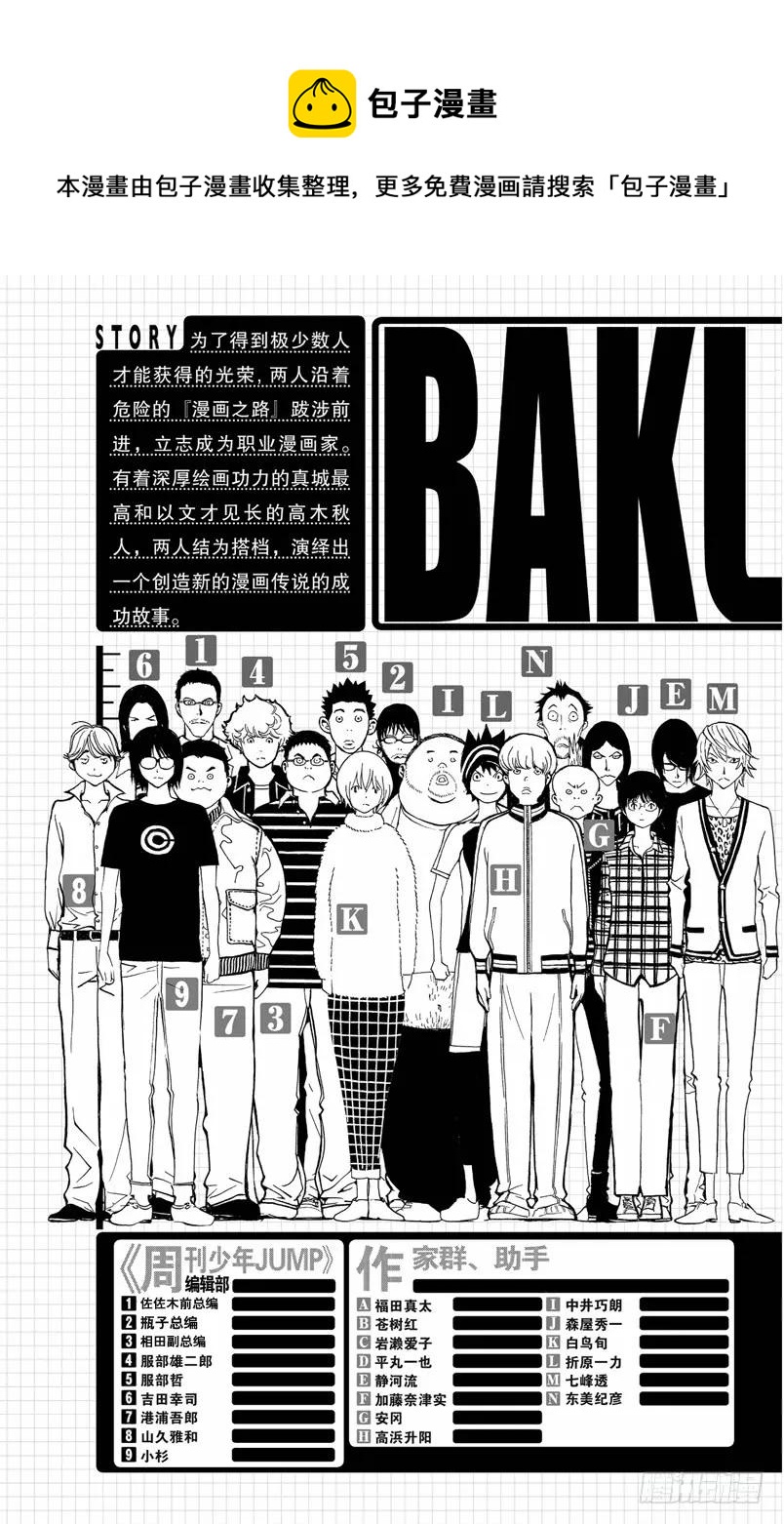 《爆漫王。》第161话 歇口气与联谊会 第6页
