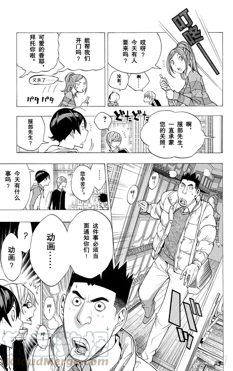 《爆漫王。》第164话 决定与欢喜 第13页