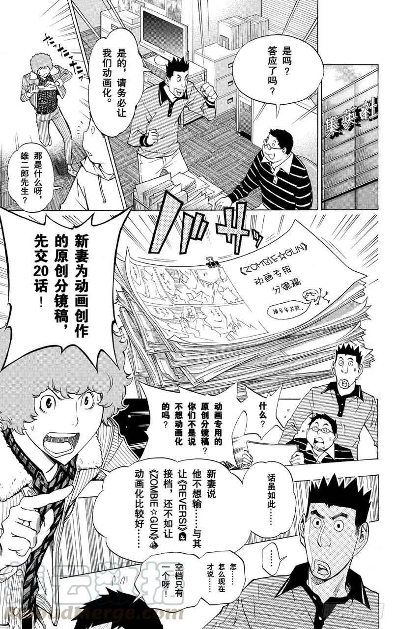 《爆漫王。》第163话 征求意见与信守承诺 第19页