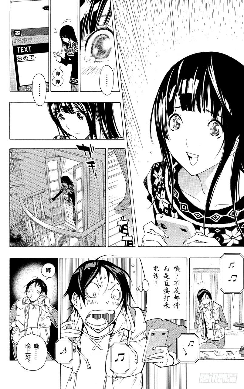 《爆漫王。》第165话 练习中与充电中 第10页