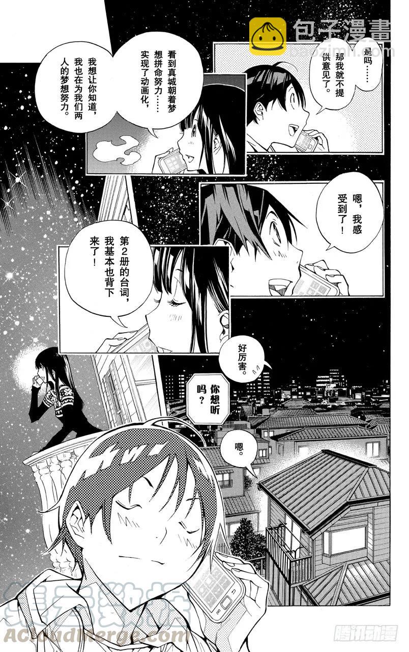 《爆漫王。》第165话 练习中与充电中 第15页