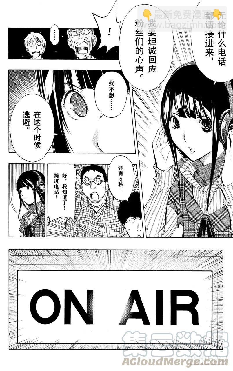 《爆漫王。》第169话 心声与反响 第13页