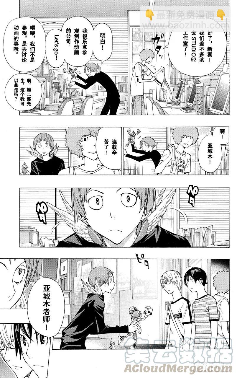 《爆漫王。》第175话 发售之日与相会前夜 第7页