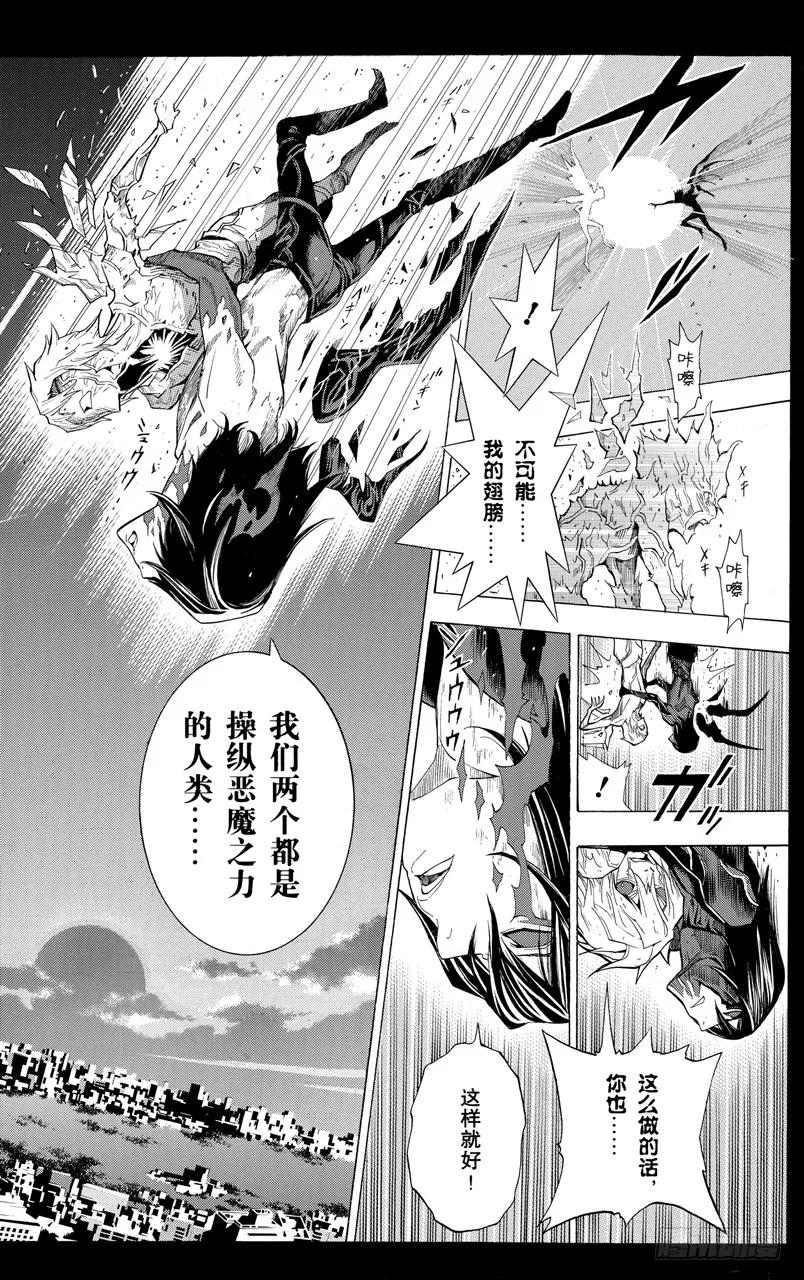 《爆漫王。》第174话 续写与收笔 第14页