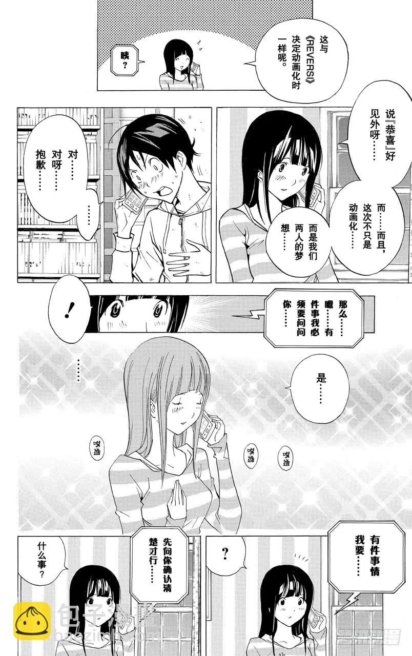 《爆漫王。》第173话 圆梦瞬间与最终一卷 第8页