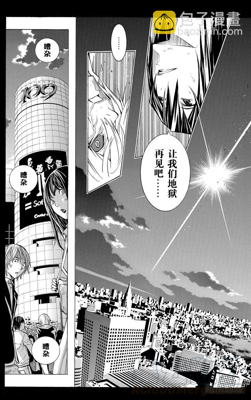 《爆漫王。》第174话 续写与收笔 第15页