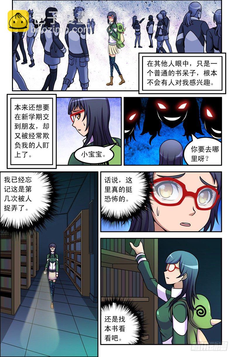 《大猿神》01 咦？这真的是西游记吗？ 第5页