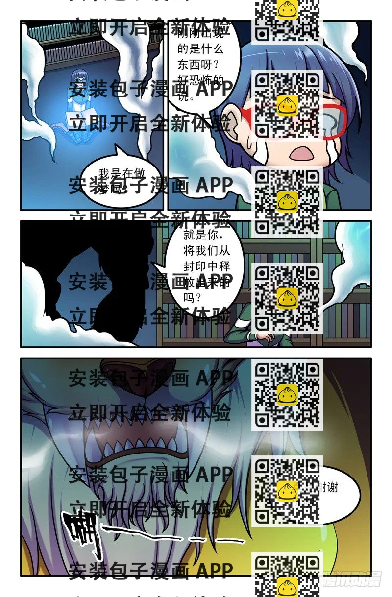 《大猿神》02俺老孙！ 第2页