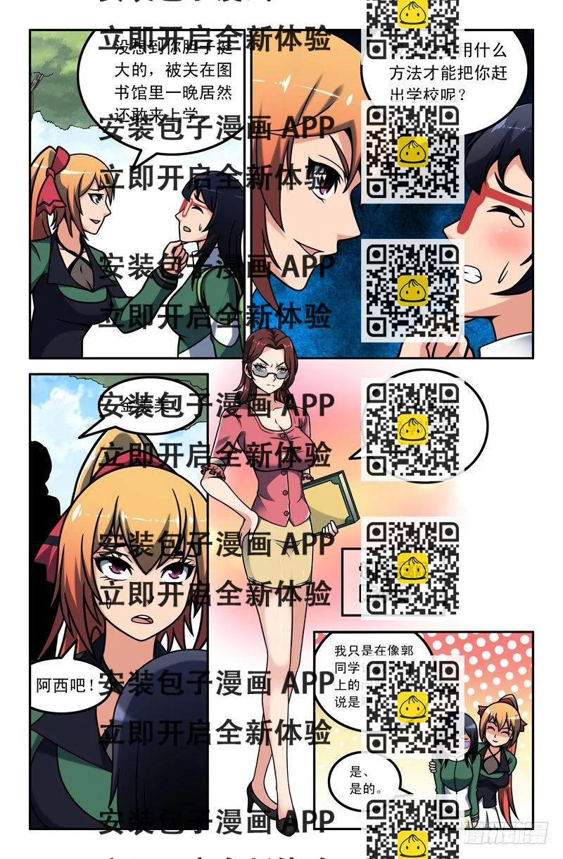 《大猿神》08 金美美 第2页